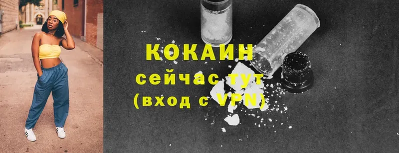 наркотики  Усть-Лабинск  Cocaine 97% 