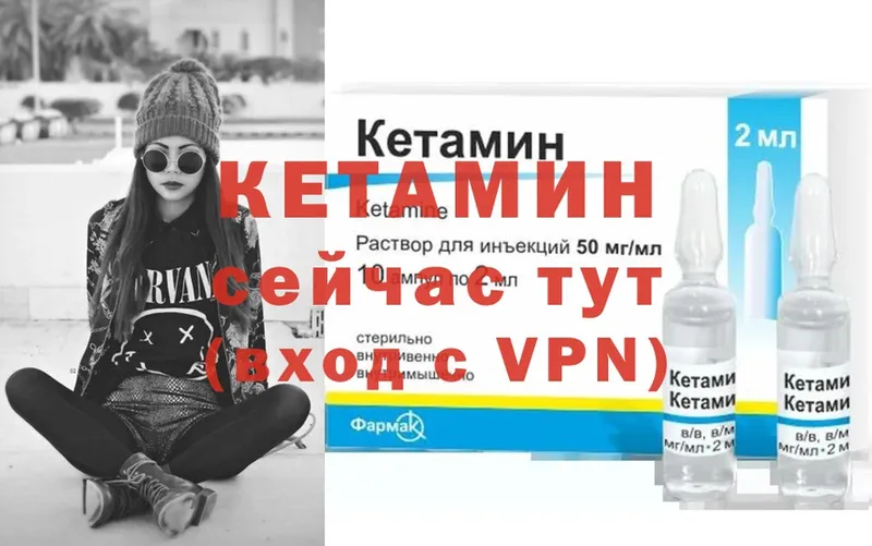 мега   Усть-Лабинск  Кетамин ketamine 