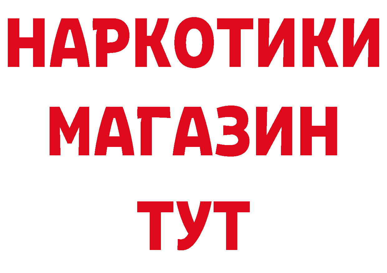 Магазин наркотиков  официальный сайт Усть-Лабинск