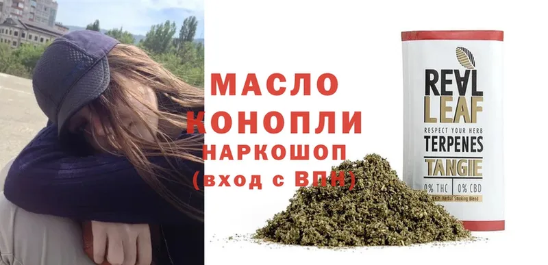 где найти   Усть-Лабинск  ТГК THC oil 